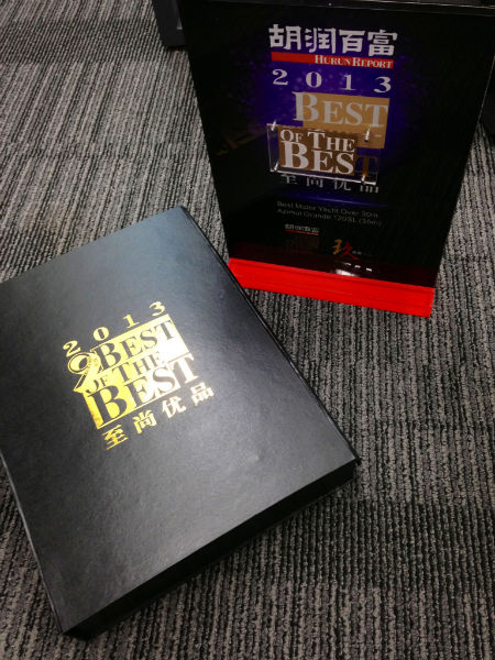 Hurun Best of the Best Award_1-w600-h600